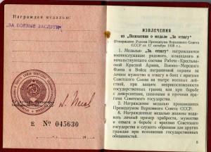 Пограничник: Граница, БЗ, 50 лет вчк-кгб, 50 лет пог. войск