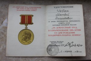 100 лет Ленину. ПВС МССР