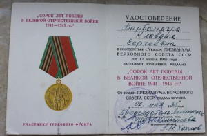 30 и 40 лет Победы на Барбанягра. Молдавпотребсоюз