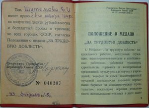 ТД в день Советской армии