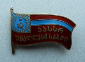 Депутат Аджарии