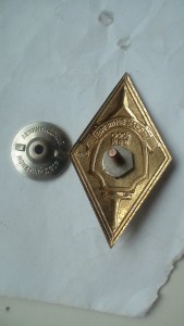 Ромб Высшие курсы МВД СССР.