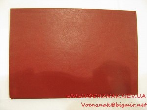 Пустой незаполненный диплом №843397 за окончание Высшего Уче