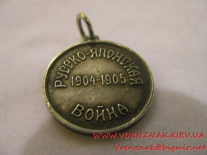 Медаль красного креста "В память Русско-Японской войны 1904-