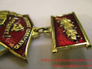 Знак "Ветеран железнодорожных войск"