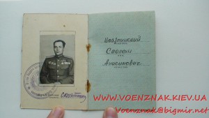 Орденская книжка образца 1945 года,состояние Люкс,с фотограф