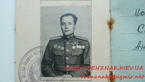 Орденская книжка образца 1945 года,состояние Люкс,с фотограф