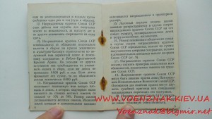 Орденская книжка образца 1945 года,состояние Люкс,с фотограф