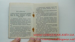 Орденская книжка образца 1945 года,состояние Люкс,с фотограф