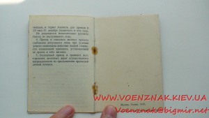 Орденская книжка образца 1945 года,состояние Люкс,с фотограф