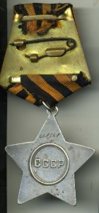 Слава 3 ст № 448548