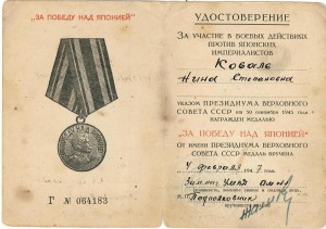 Япония на женщину УМВД Амурской области