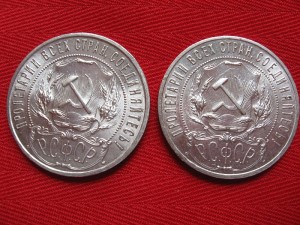 1 рубль 1921г 2шт