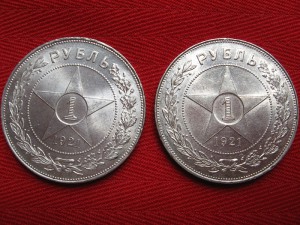 1 рубль 1921г 2шт