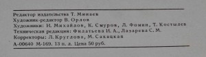 Альбом наглядных пособий по истории ВКП(б) 1948год.