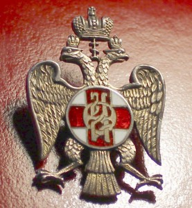 Знак Эмиграция СЕРЕБРО