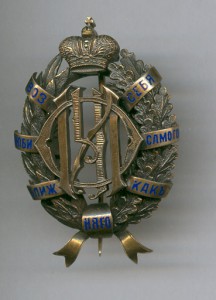 знак Императорского Человеколюбивого Общества, люкс