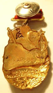 Почетный железнодорожник №112ххх , ранный подвес