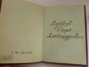 Тр.Сл.-3ст. № 333тыс.-вручение 1985 года!!!