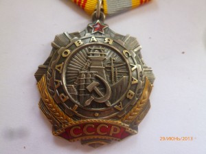 Тр.Сл.-3ст. № 333тыс.-вручение 1985 года!!!