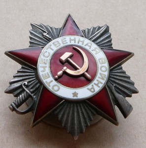 Редкая ОВ-2-929тыс ВЕРХНЕЕ КЛЕЙМО