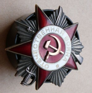 Редкая ОВ-2-929тыс ВЕРХНЕЕ КЛЕЙМО