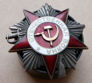 Редкая ОВ-2-929тыс ВЕРХНЕЕ КЛЕЙМО