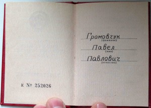 За Отвагу АФГАН.