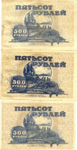 Боны ДВР 500 рублей 1920 г.