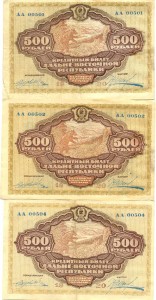 Боны ДВР 500 рублей 1920 г.