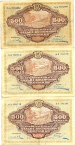 Боны ДВР 500 рублей 1920 г.