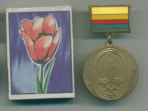 Знак За Активное участие в строительстве Олимп. объектов