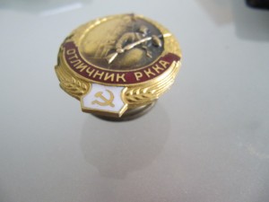 Отличник РККА,ОХС!