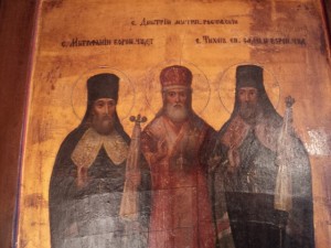 Три святителя.