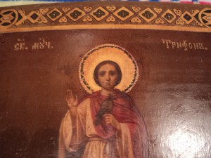 Святой Трифон.