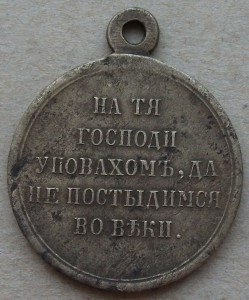 Крымская война 1853-54-55-56 гг.