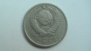 15 коп. 1974 года.