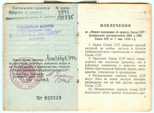 КУТУЗОВ 3ст. с доком