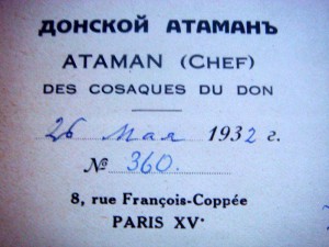 Автограф и печать Богаевского 1932 год