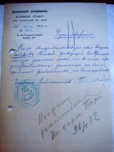 Автограф и печать Богаевского 1932 год