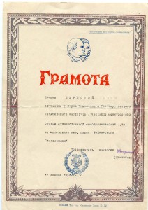 Билет спортсмена и 27 дипломов 50тых.гг.  Баскетбол