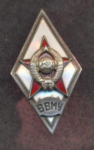 ВВМУ_3