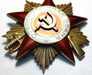 ОВ 1 степень !!!