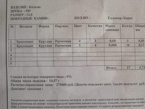 Браслет и перстень,585