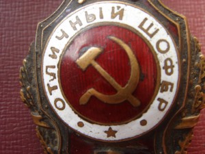 Отличный шофер, Отличный миномет, бюджетные