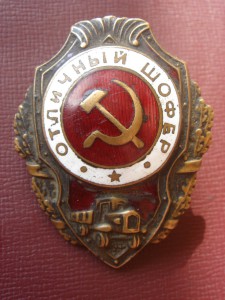 Отличный шофер, Отличный миномет, бюджетные