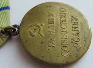 Партизан 2ст.(без борт.),Красная Звезда,на документах.