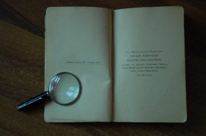С.-Петербургский Речной Яхт Клуб 1898г. Памятная Книга
