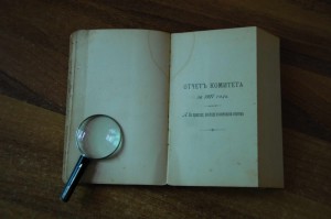 С.-Петербургский Речной Яхт Клуб 1898г. Памятная Книга