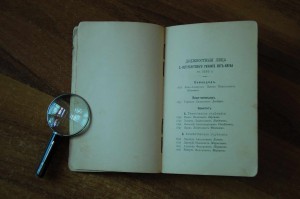 С.-Петербургский Речной Яхт Клуб 1898г. Памятная Книга